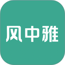 风中雅生活官网版 v26.09.07