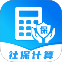 社保医保网上计算最新版 v1.0.5