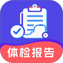 体检报告健康解读最新版 v1.14