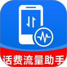 话费流量余额速查官网版 v1.0.0