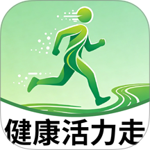 健康活力走手机版
