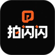 拍闪闪官方版 v2.0.14
