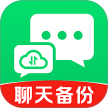 聊天记录一键备份云手机版 v1.0.4