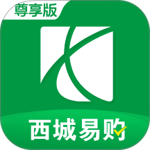 西城易购尊享版app
