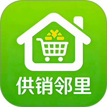 供销邻里app