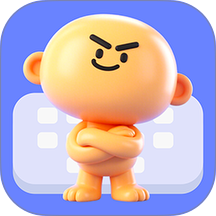 暴击输入法APP v1.0.3