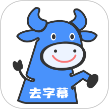牛马去字幕神器最新版 v1.4.4