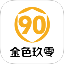 金色90app