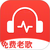 经典老歌铃声随身听免费版