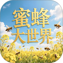 蜜蜂大世界app