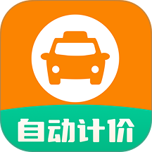 出租车计时计价软件 v1.0.1