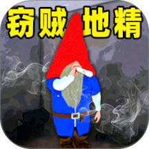 窃贼地精游戏 v1.0