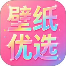 免费壁纸优选手机版 v2.4.2