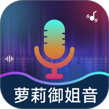 UU免费变声器手机版 v1.0.0