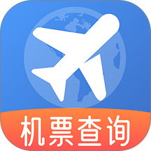 机票查询助手最新版 v1.0.2