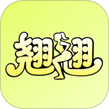 翘翘免费版 v1.3.4