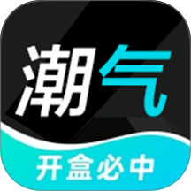 潮气魔盒手机版 v1.3.6.10