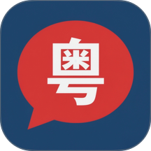 白话翻译免费版 v1.1.0