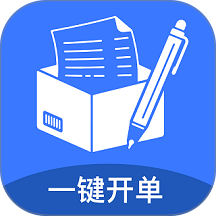 开单管家官方版 v1.3.2