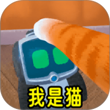 臭猫游戏 v1.0