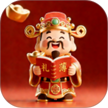 红白礼薄手机版 v1.0.23