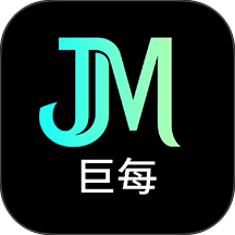 巨每官方版