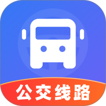 公交地铁随行通客户端 v1.0.0