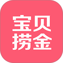 宝贝捞金最新版