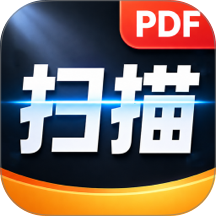 高清手机扫描王官方版 v8.0.0