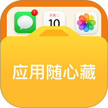 应用随心藏最新版 v1.0.0