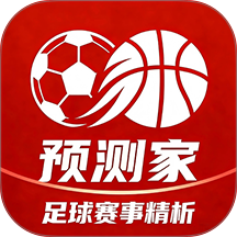 预测家手机版 v1.2.3
