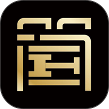 简值派官方版