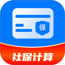 社保管家通客户端 v1.1.0