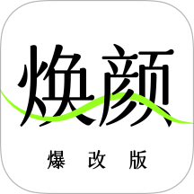 焕颜计划app v2.0.4