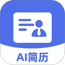 AI简历管家手机版 v1.0.3