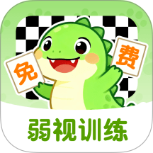 弱视免费训练最新版 v1.0.5