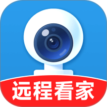 手机移动远程看家最新版 v3.5.8.0