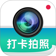 水印相机拍免费版
