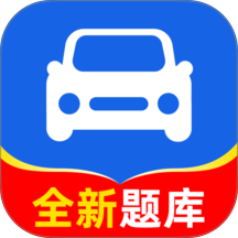 驾证驾考通官方版 v1.0.3