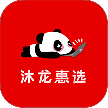 沐龙惠选官网版