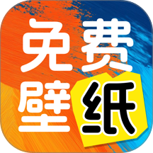全民动态壁纸手机版 v1.0.0