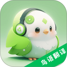 鸟语交流器最新版 v3.0.2.302