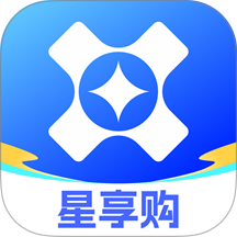 星享购官方版