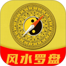 风水电子罗盘手机版 v1.0.1