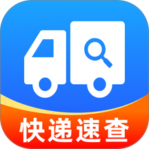 全平台寄收查询手机版 v1.0.0