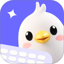 相思鸟键盘最新版 v1.2.1