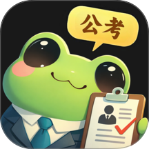智蛙公考官网版 v2.0.8