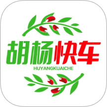 胡杨快车最新版 v1.0.9