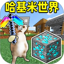 哈基米世界挖宝游戏 v1.0