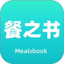 餐之书官网版 v1.1.17